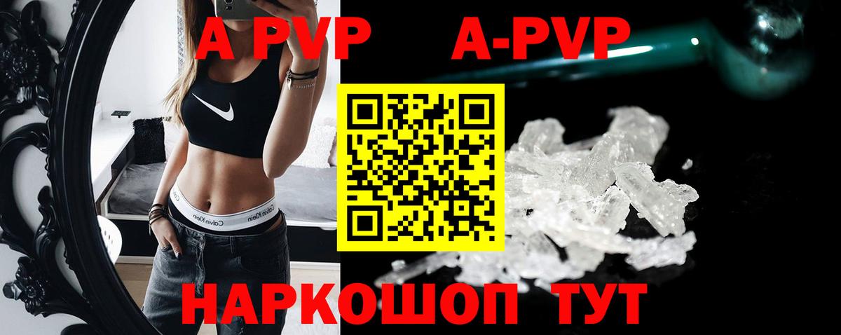 А ПВП мука Алушта