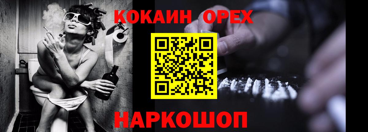 КОКАИН FishScale  Cocaine 97%  как найти закладки  Вход с VPN  Алушта 