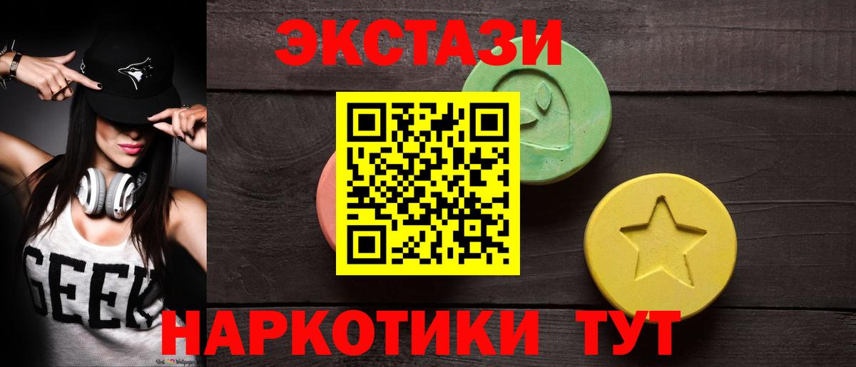 где найти   Ecstasy 300 mg  ЭКСТАЗИ VHQ  Вход с VPN  Алушта 