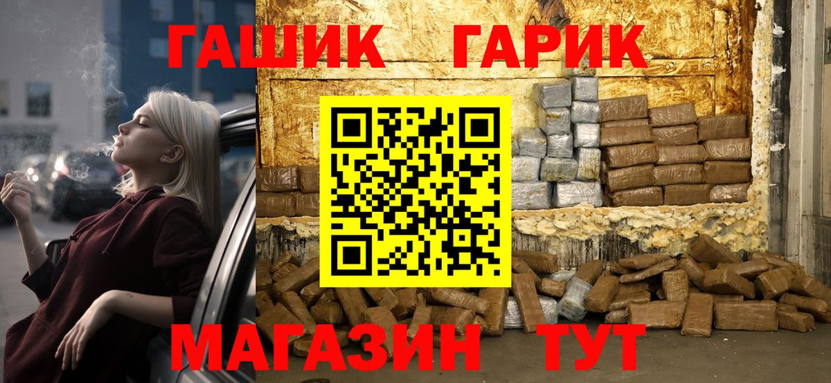 ГАШ хэш  где можно купить наркотик  Алушта  Вход с VPN  Гашиш Ice-O-Lator 