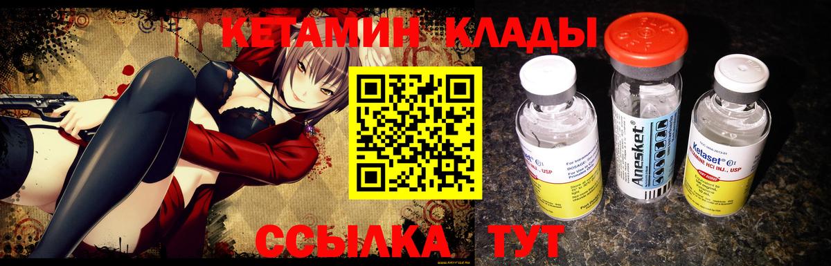 Кетамин VHQ  blacksprut вход  Вход с VPN  Алушта  КЕТАМИН VHQ 