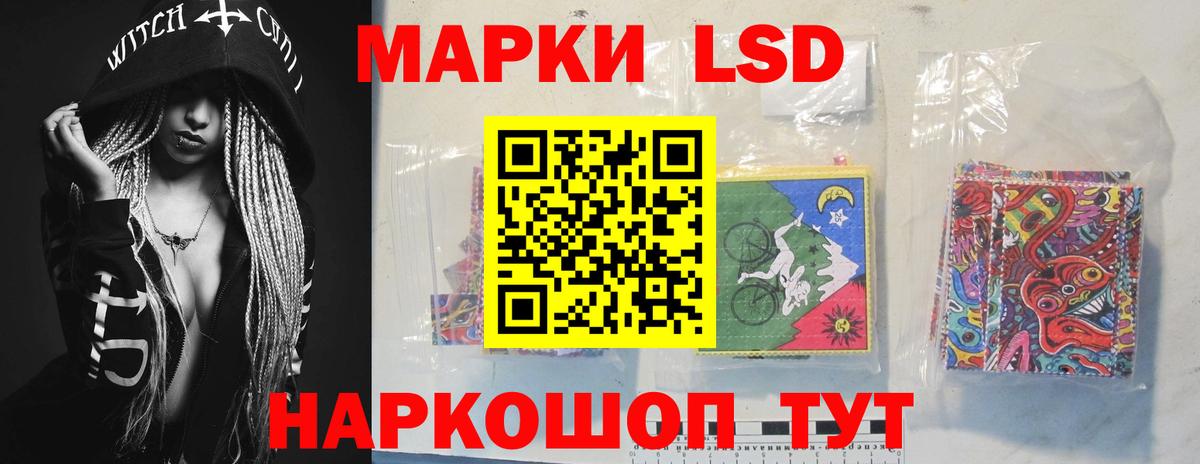 ЛСД экстази кислота  Вход с VPN  ЛСД экстази кислота  Алушта 