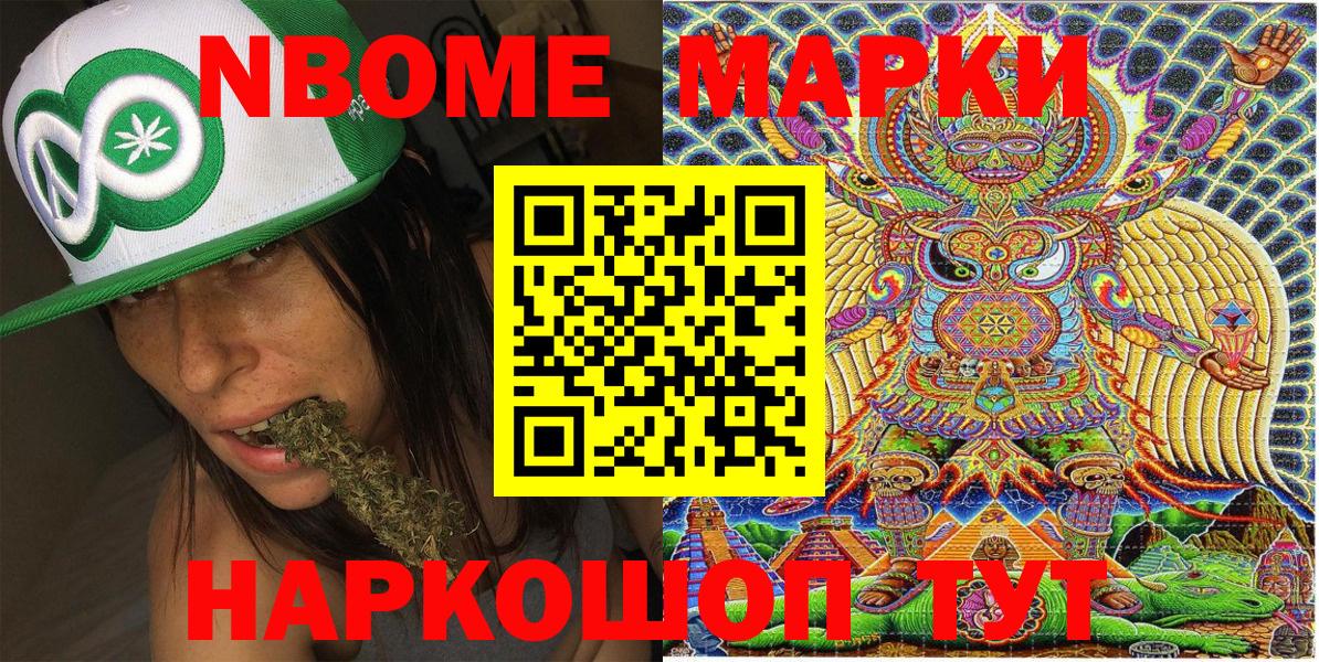 Алушта  Наркотические марки  Вход с VPN  Марки NBOMe 1,5мг 