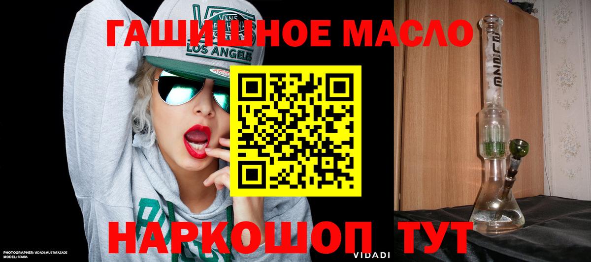 ТГК жижа  Вход с VPN  ТГК гашишное масло  Алушта 